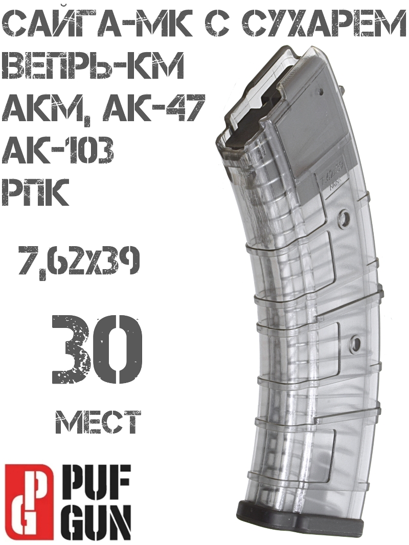 ������� �� 30 ���� ���, �����-��, ��-47, ��-103, ���, �����-�� 7,62�39�� (� ������� ����� 2018�) ����������