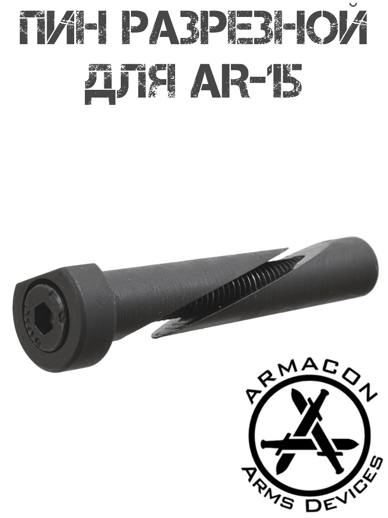 ��������� ��� "Thor Armory" ��� ��������� �� AR ���������, ��� ���������� ������ ����� ������� � �������, Armacon