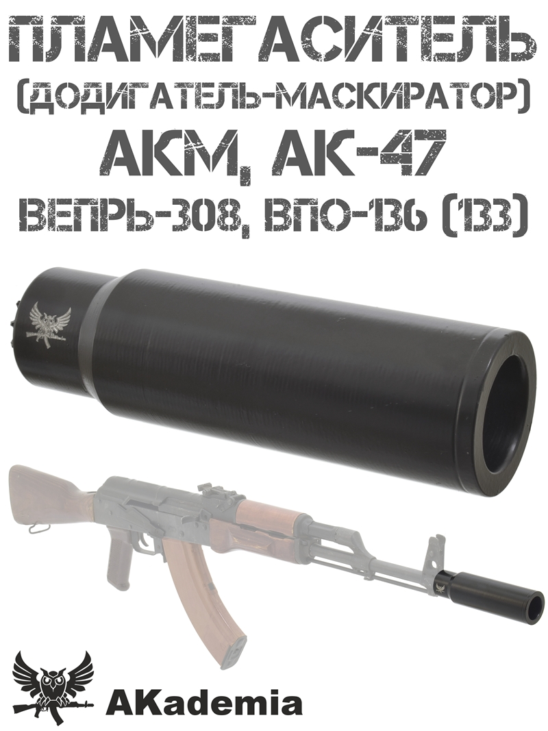 ������������� (����������-����������) ����� ���, ��-47, �����-308, ���-133 (136), ������ 14x1L, AKademia