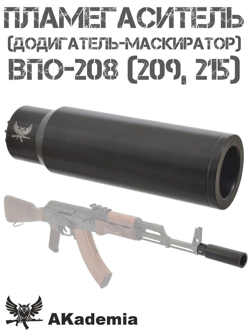 ������������� (����������-����������) ����� ���-208 (209, 215), TG2, ������ 14x1L � 24x1,5r ��� ������ 366���, AKademia