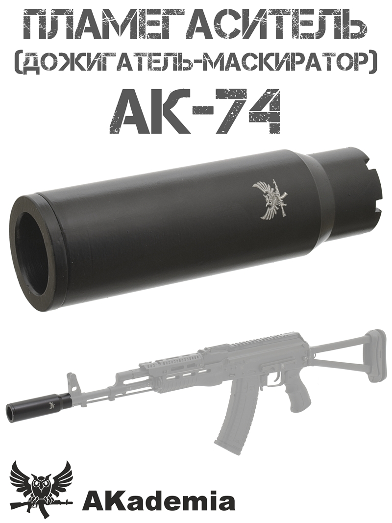 ������������� (����������-����������) ����� ��-74, �����-223, ������� 5.49�39��, 223rem, ������ 24x1,5r, AKademia