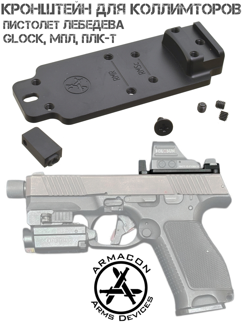 ������ ��� ��������� ������������� �������� �� Glock (����), ���, ���-�, Armacon ������