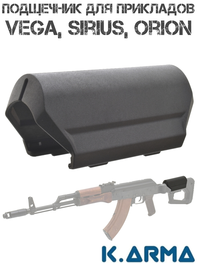 ��������� � ��������� K-Arma � Vega, Sirius, Optimus