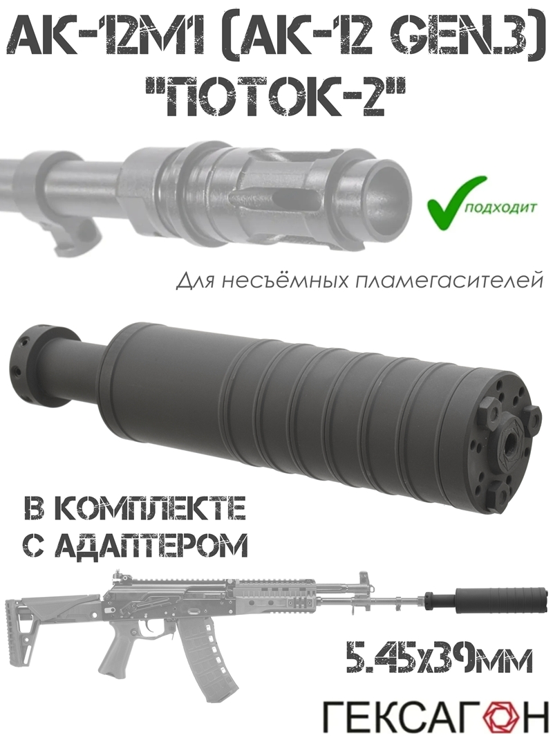 ��� ��������� ���� (�����, ���������, ����) ��-12�1 (��-12 gen3 2023-2026�) 5.45, ������-2� ��������