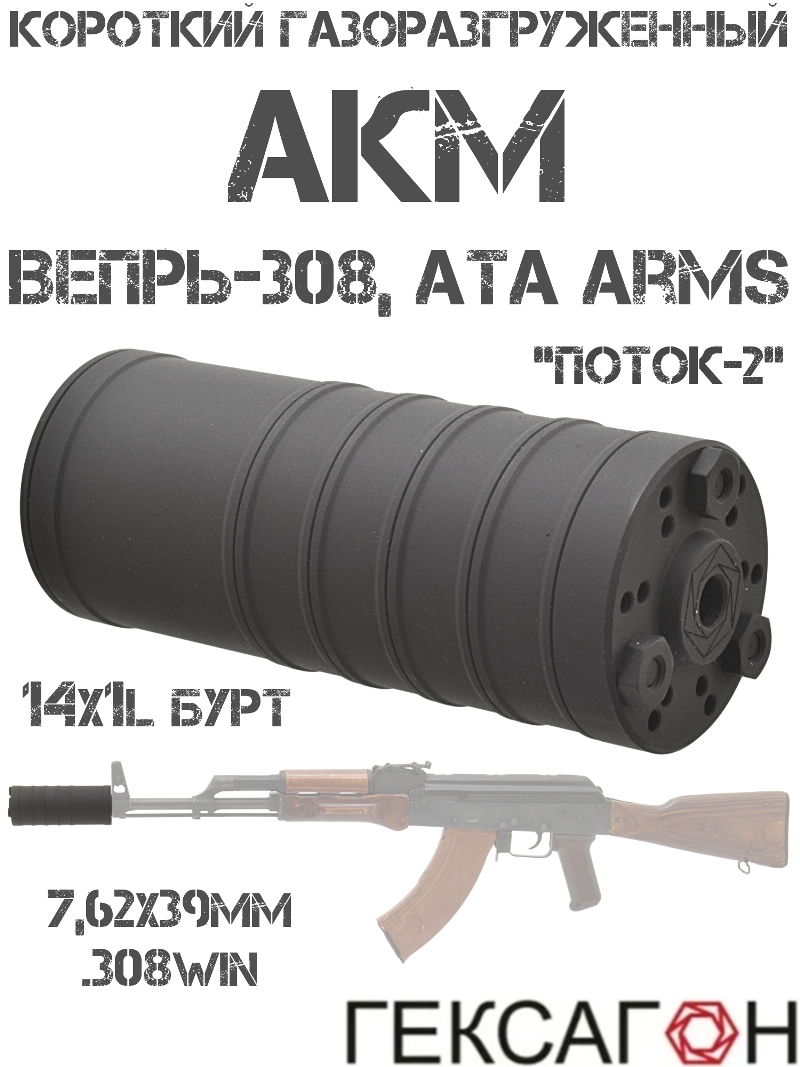 ��� ��������� ���� (�����, ���������, ����) ���, �����-308, Ata Arms ������� 7.62 / 308win, ������-2� �������� ��������