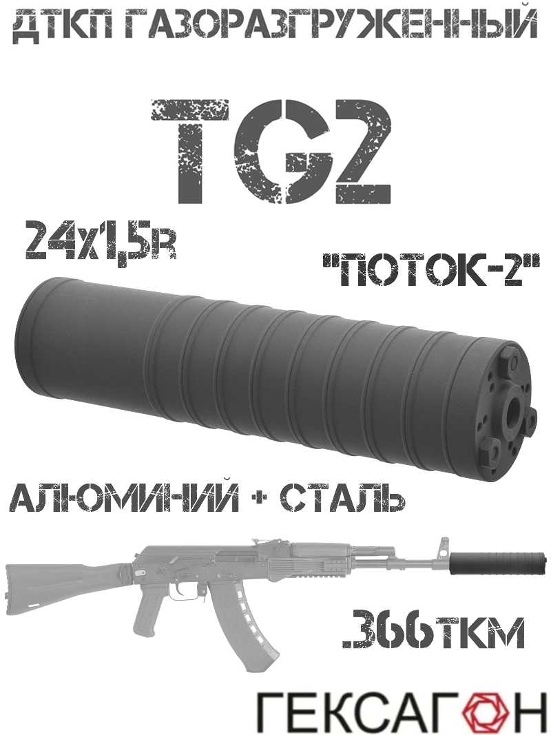 ��� ��������� ���� (����, �����, ���������) ���������������� TG2 (Tg-2,��2), ������-2� �������� ����� + ��������