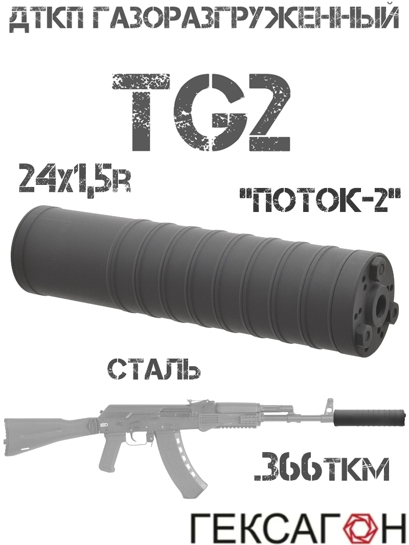 ��� ��������� ���� (����, �����, ���������) ���������������� TG2 (Tg-2,��2), ������-2� �������� �����