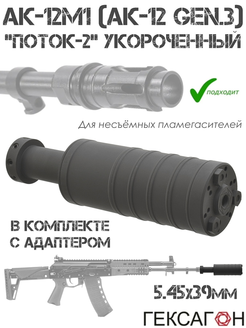 ��� ��������� ���� (�����, ���������, ����) ��-12�1 (��-12 gen3 2023-2026�) 5.45, ������-2� �������� ��������