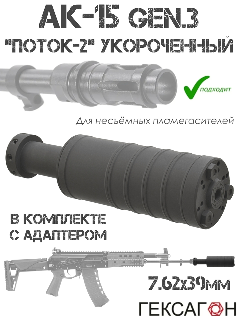 ��� ��������� ���� (�����, ���������, ����) ��-15 gen3 2023-2026� 7.62, ������-2� �������� ��������