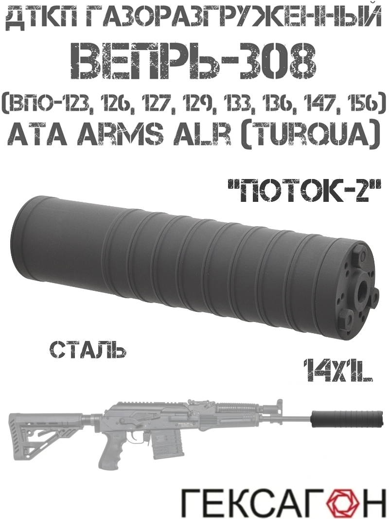 ��� ��������� ���� (����, �����, ���������) ���������������� �����-308, ���, ATA Arms Alr (Turqua), ������-2� �������� �����