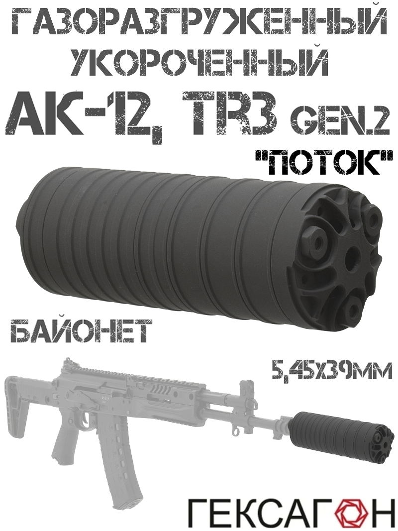   (,   )  () ""  -12, TR3 gen.2 5.4539 , 