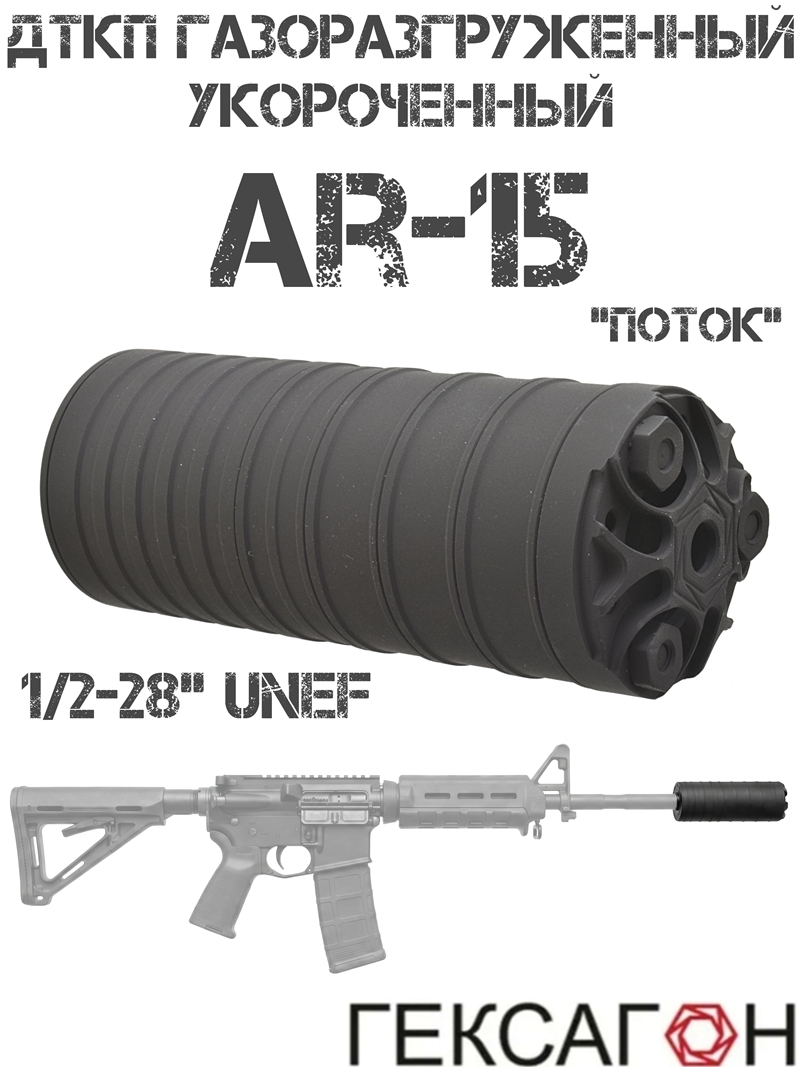 ��� ���������������� (����, �����, ���������) �������� AR-15 (��15), ������ �������� �����