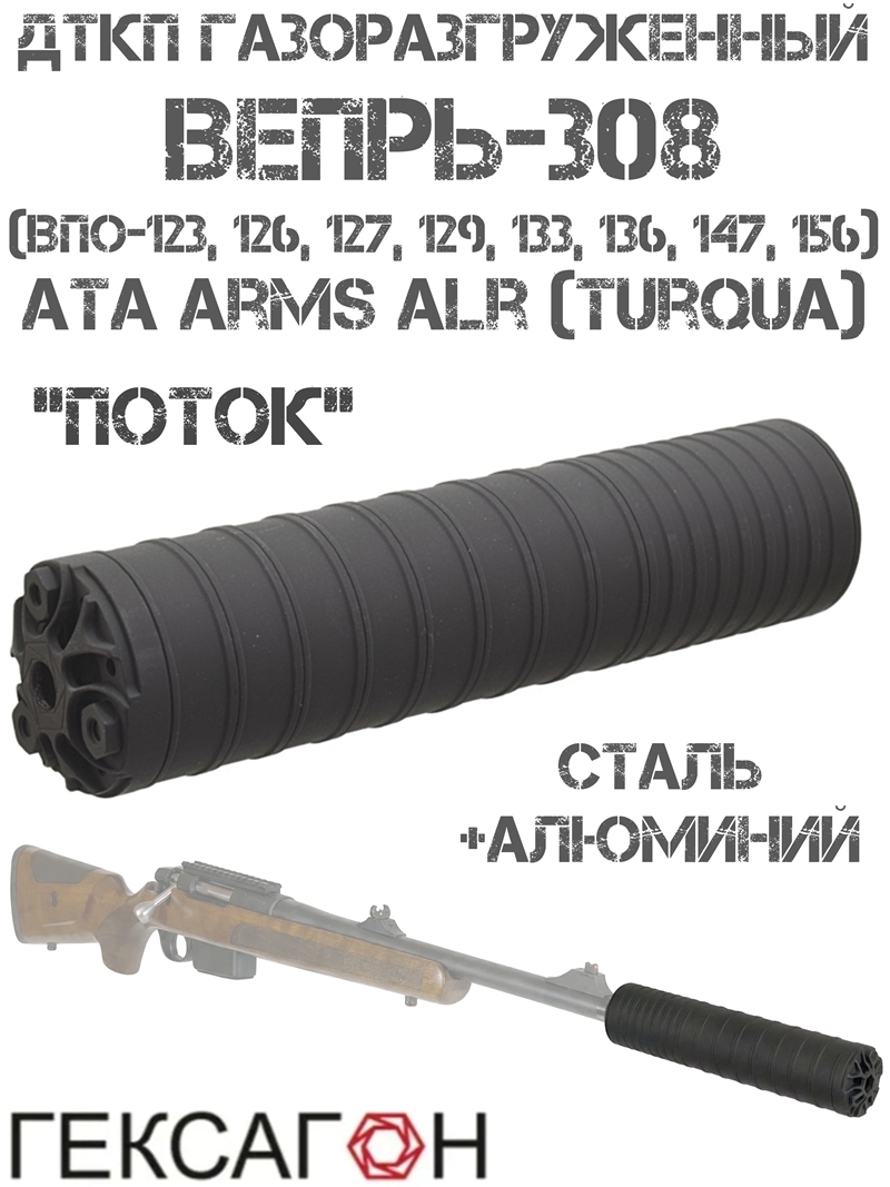 ��� ���������������� (����, �����, ���������) �����-308, ���, ATA Arms Alr (Turqua), ������ �������� ����� + ��������