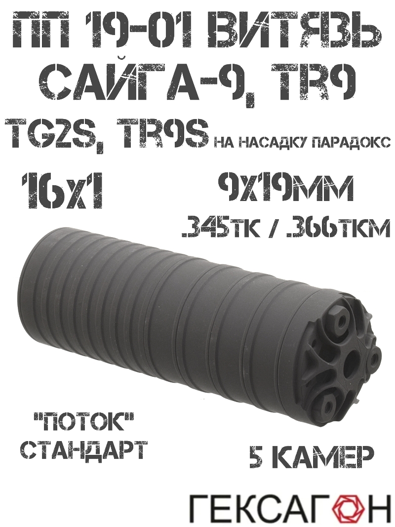   ()  , -9, TR9, TG2s, TR9s (  ),   5   16x1