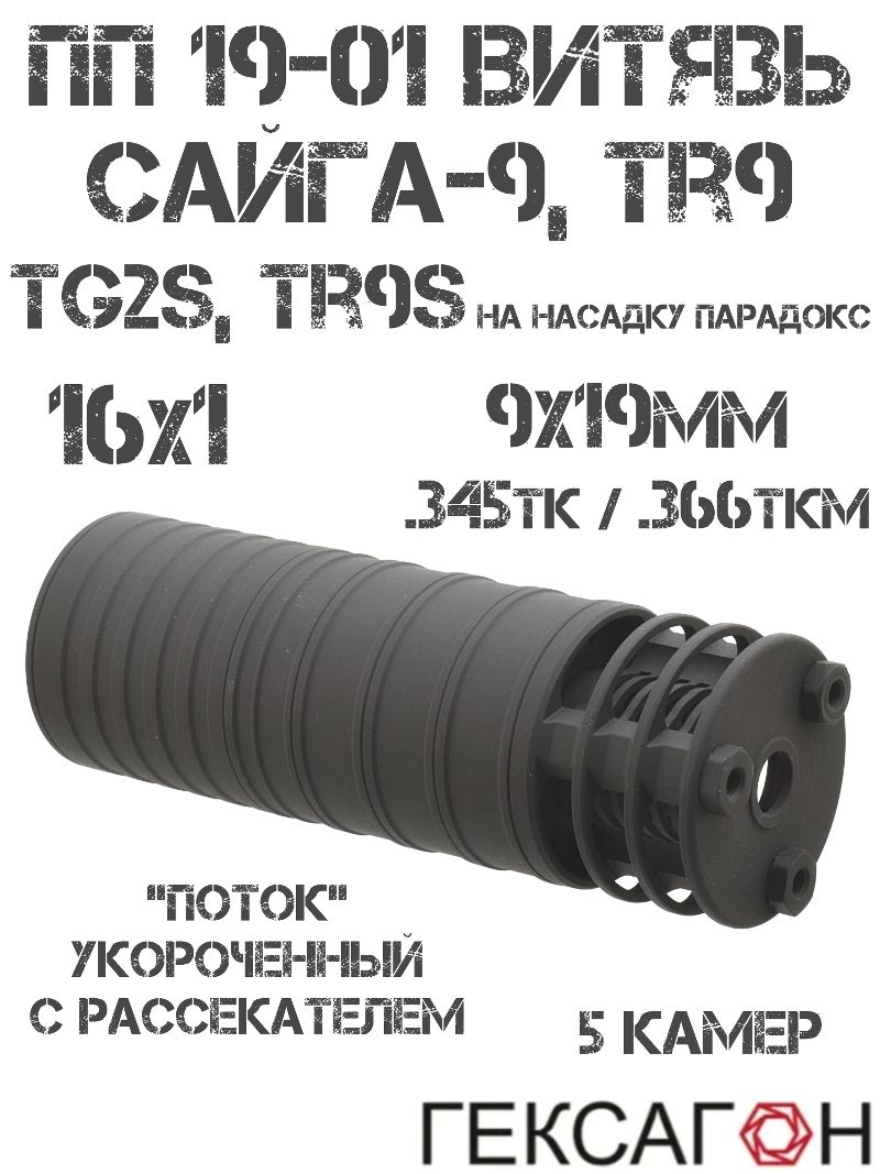   ()  , -9, TR9, TG2s, TR9s (  ),     5   16x1