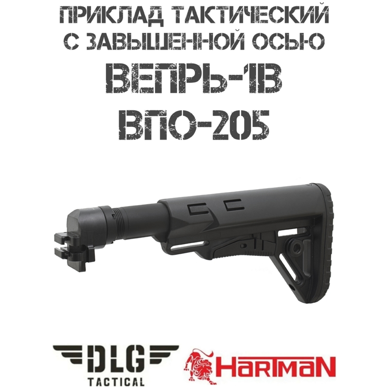 ������� � ����� �� �����-1� (���-205 /127/129/148/155/213/222) � ���������� ���� DLG Tactical TBS Sharp