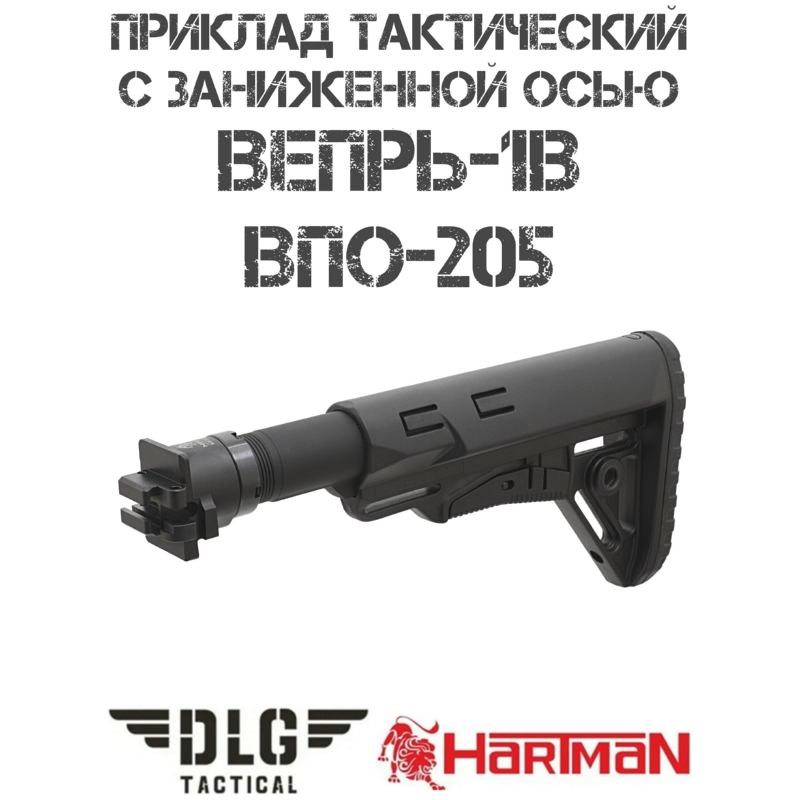 ������� � ����� �� �����-1� (���-205 /127/129/148/155/213/222) � ���������� ���� DLG Tactical TBS Sharp