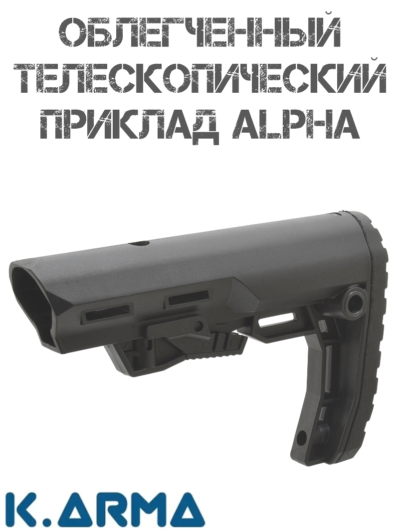   K-Arma Alpha  Com-Spec  (210 )