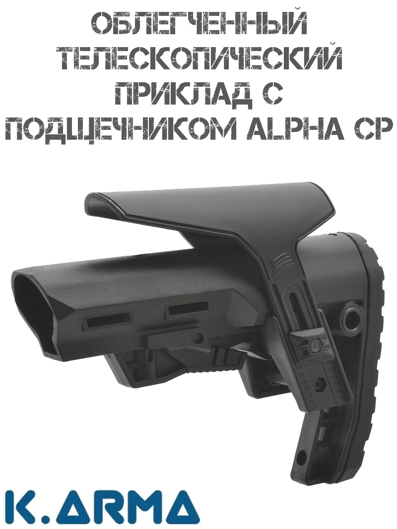   K-Arma Alpha CP  Com-Spec:  , 