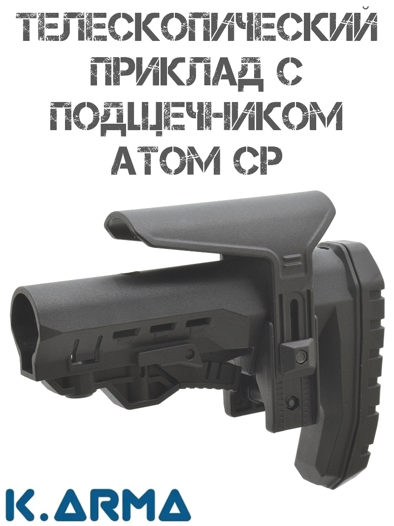   K-Arma Atom CP  Com-Spec:  , 