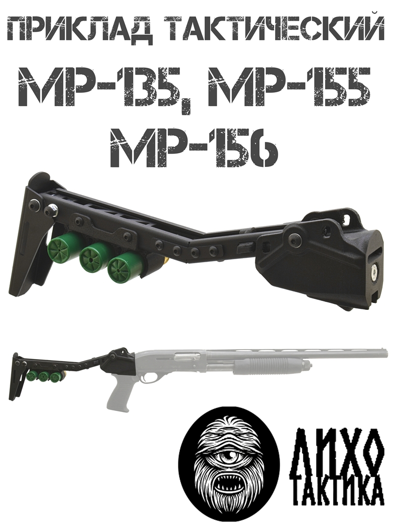 ������� ����������� �������� � ����������� �� ��-155 (135, 156), ���� �������� (Liho Tactical)