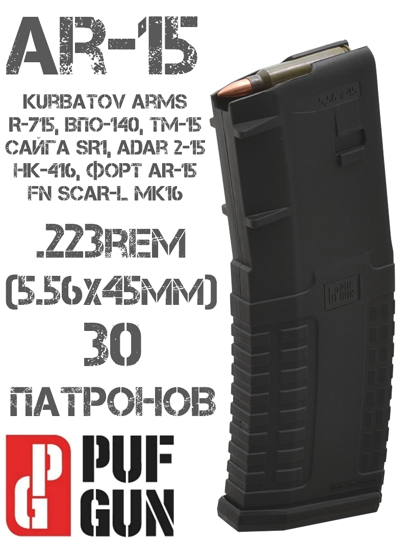   AR-15, -140,  SR1, HK-416, FN SCAR-L, .223 Rem (5.5645 ), 30  Pufgun Mag AR-15 30/B G3