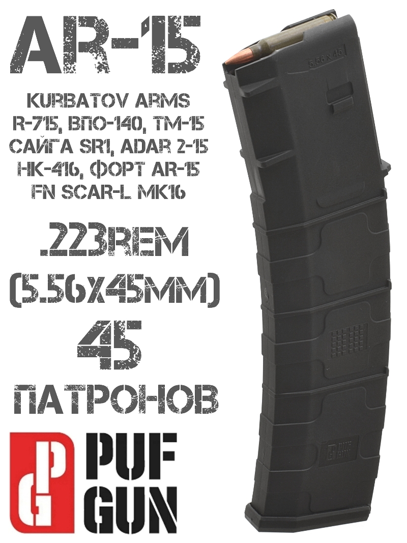   AR-15, -140,  SR1, HK-416, FN SCAR-L, .223 Rem (5.5645 ), 45  Pufgun Mag AR-15 45-45/B