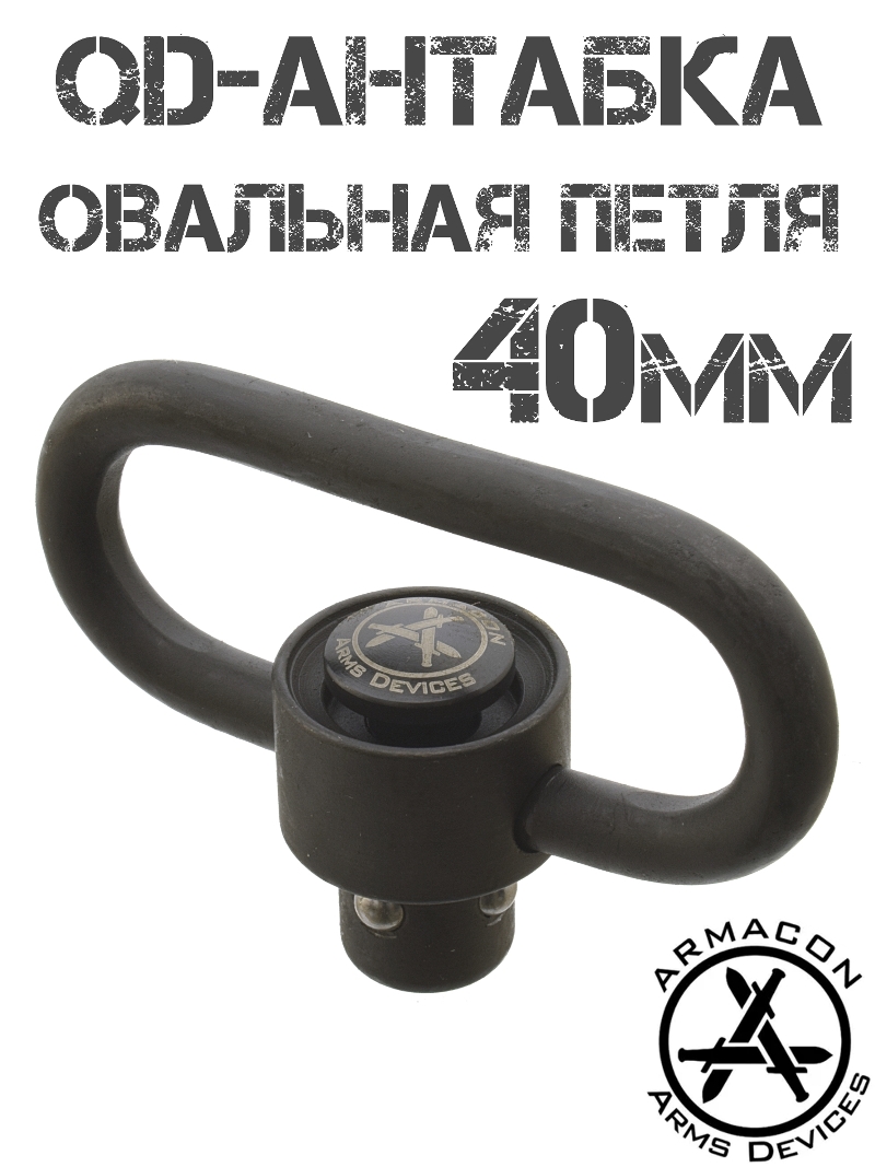    QD- (),   40 Armacon