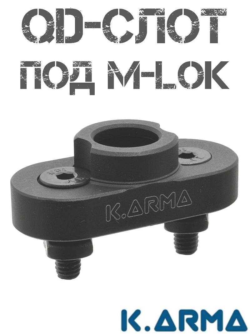  (QD-, qd-) K-Arma --003     - (M-Lok)