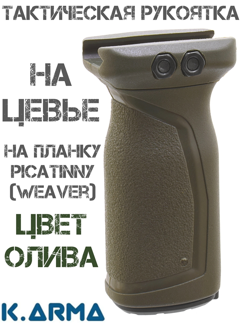   K-Arma  Picatinny (Weaver) -       , 