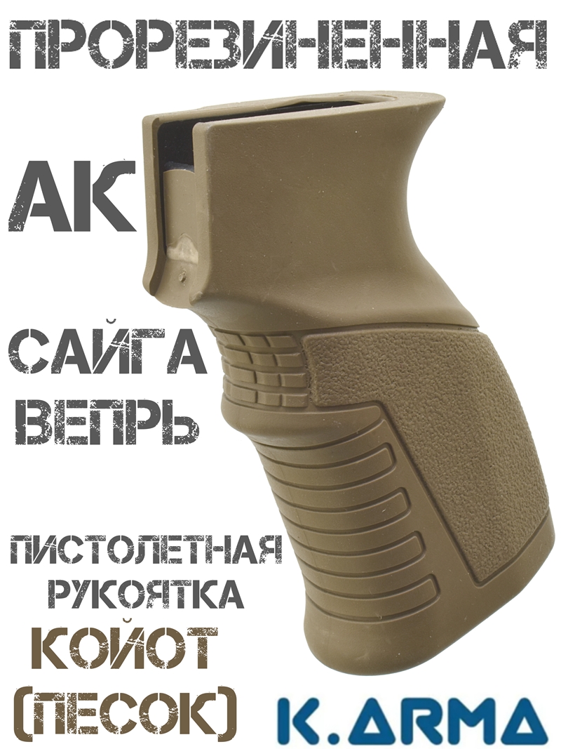    K-Arma KEY-103  , , ,   ()