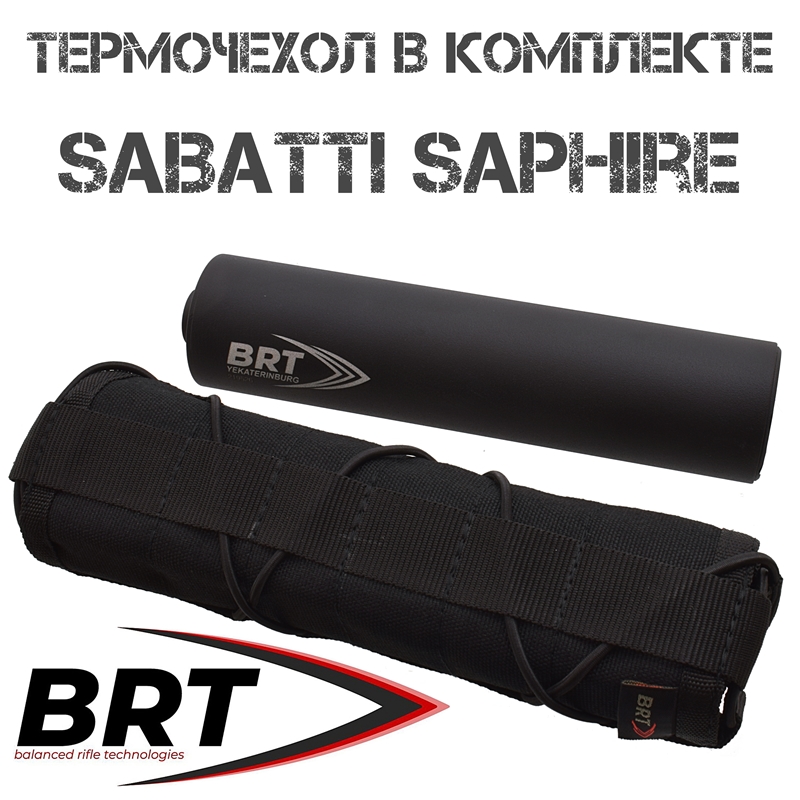 ДТКП (Банка) 15 камер BRT (Брт) на SABATTI Saphire, резьба 1/2"-20 UNF