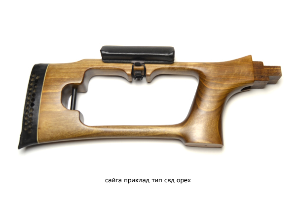 Сайга-12 приклад тип СВД с подушкой орех