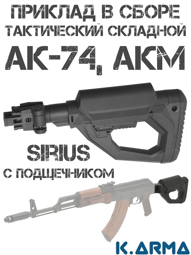������� ����������� ��������������� ��-74, ��� K-Arma Sirius � �����������