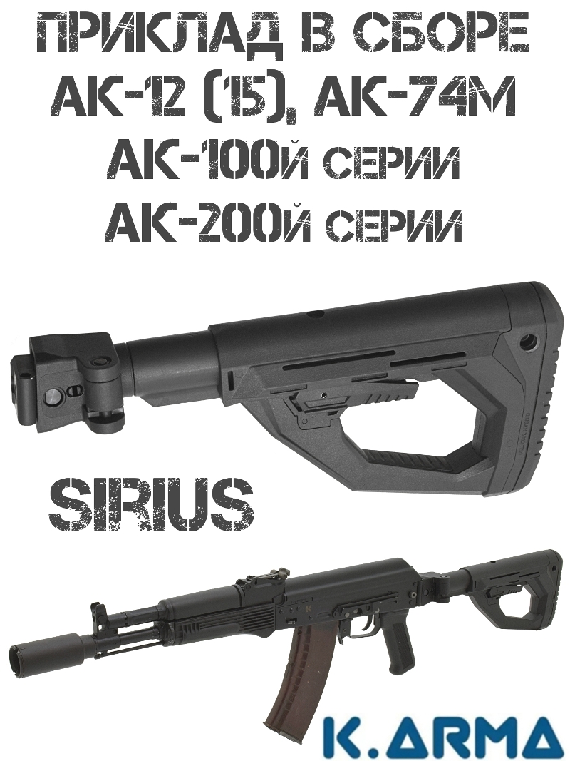 ������� ����������� ��������������� ��-74�, ��-12 (15), ��-105 (103) K-Arma Sirius 