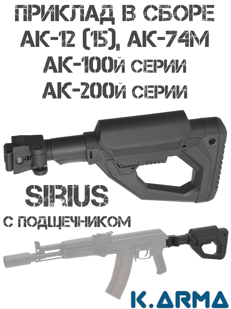 ������� ����������� ��������������� ��-74�, ��-12 (15), ��-105 (103) K-Arma Sirius � ����������� 
