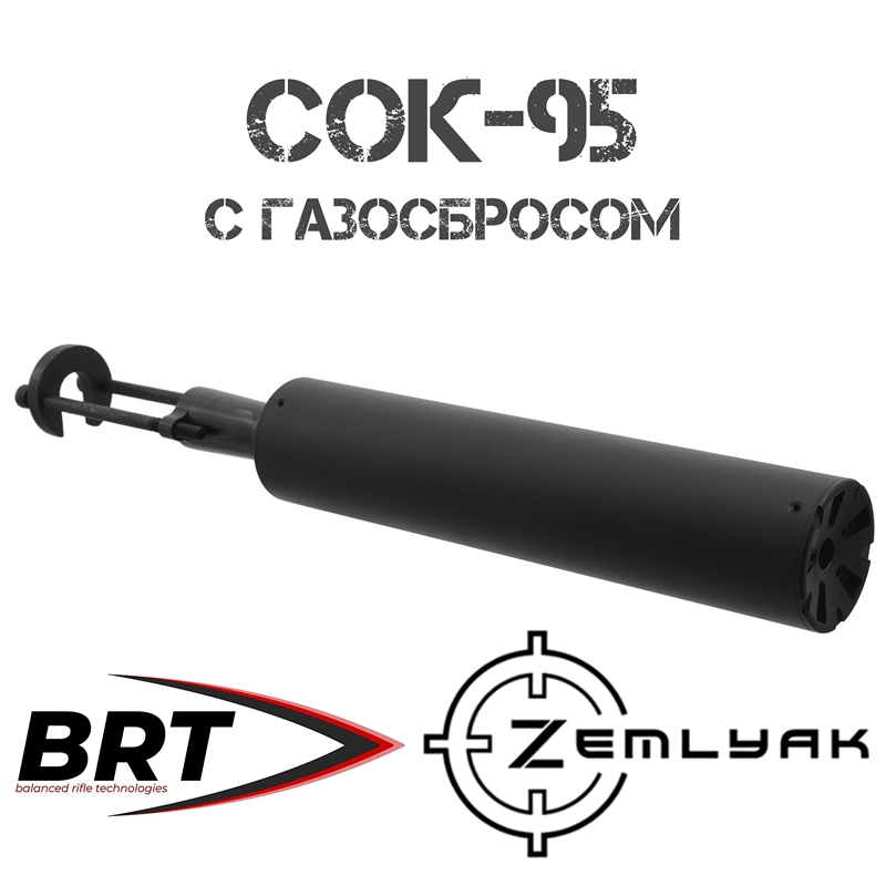 ДТК (Банка, ДТКП) на СОК-95 (Вепрь-308), ВПО-123, Zemlyak Pro (Земляк)