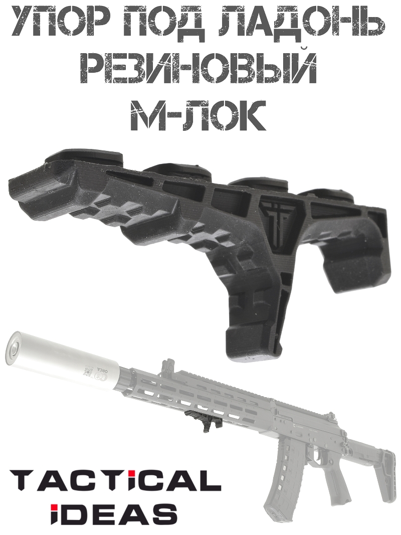 ���� ��� ������ ��������� ����������� �� ����� �-��� (M-lok)