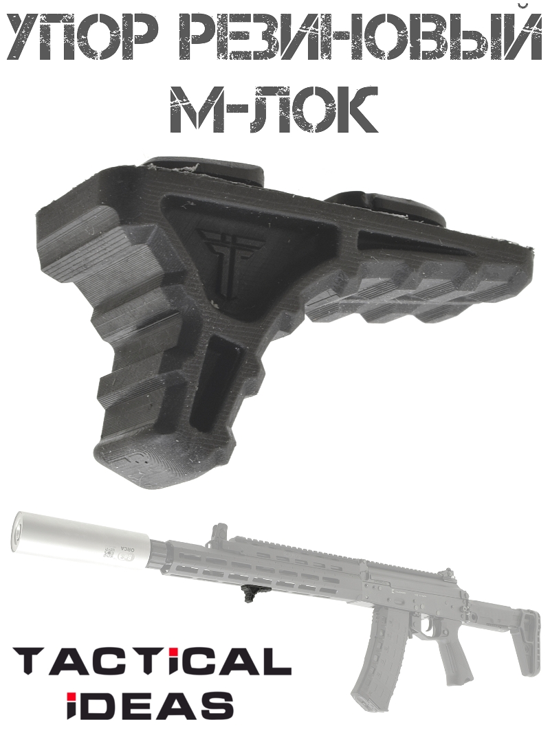 ���� ��������� ����������� �� ����� �-��� (M-lok)