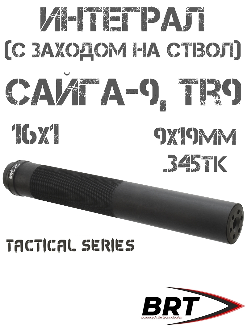    (, )  BRT Tactical -9, TR9, 