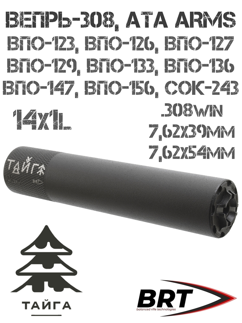    () BRT ()  -308, -123, - 14x1L
