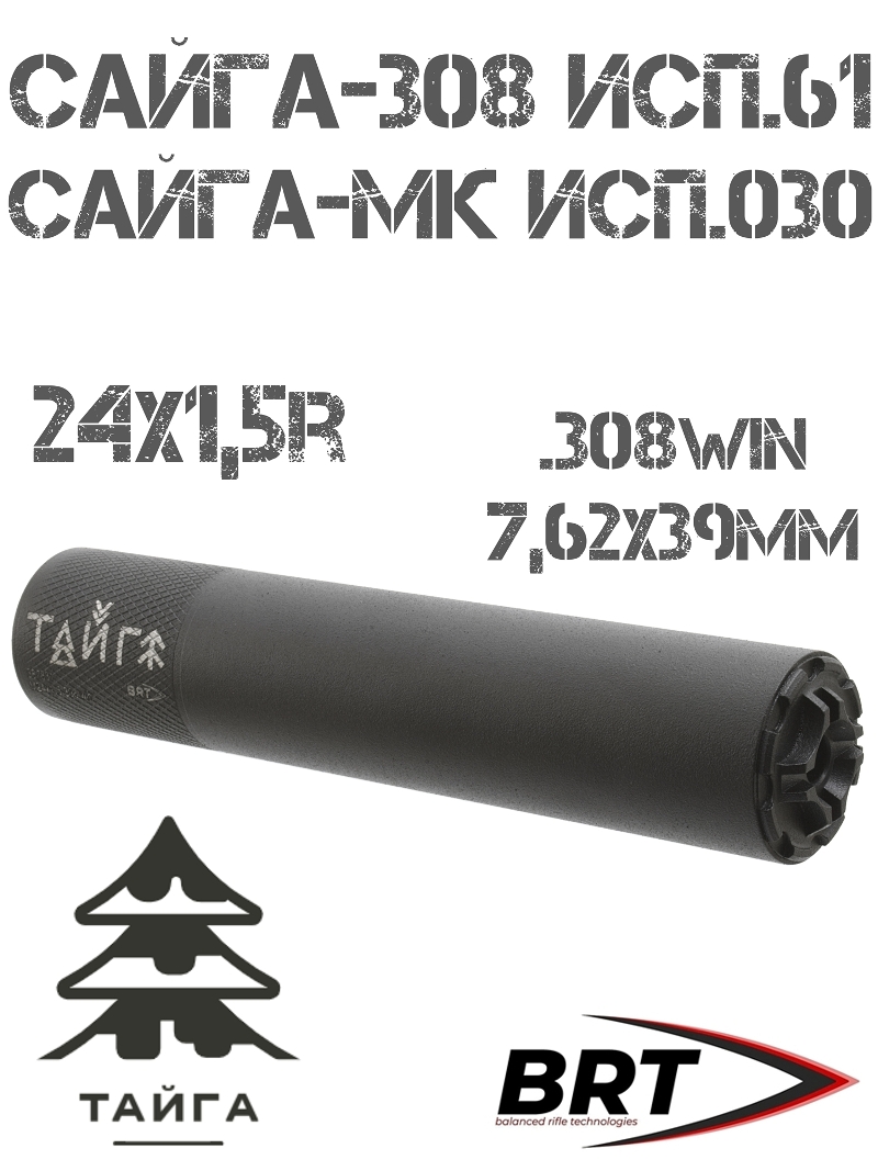    () BRT ()  -308  61, -  030,  M24x1.5R