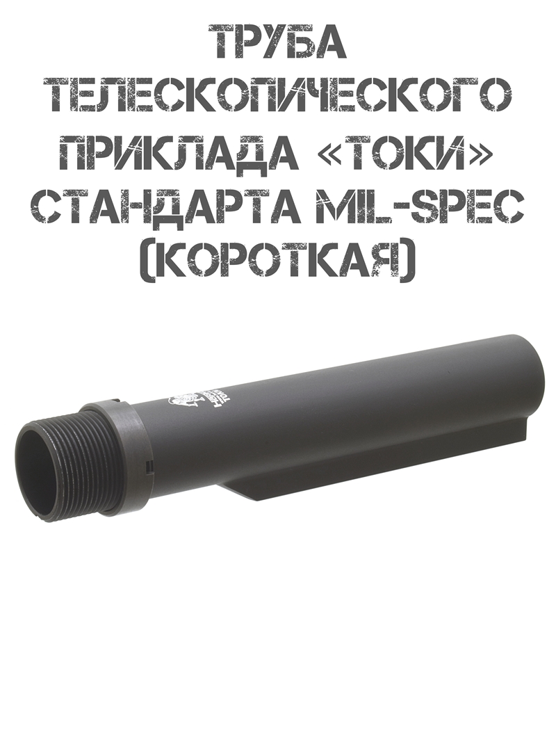 ����� ���������������� �������� ����Ȼ ��������� Mil-Spec (��������), Hartman