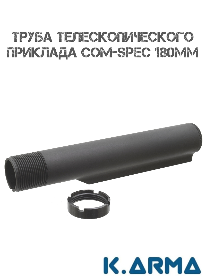    K-Arma KEY-501 Com-Spec 188  