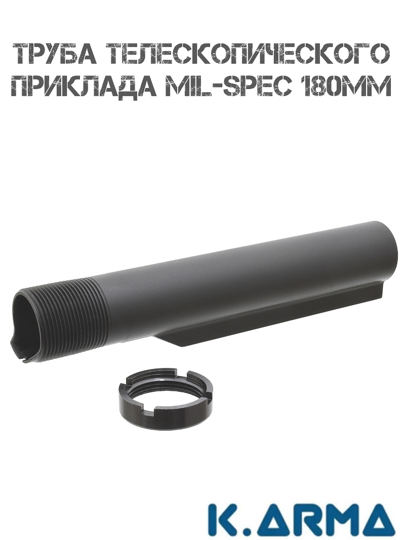    K-Arma KEY-500 Mil-Spec 180 