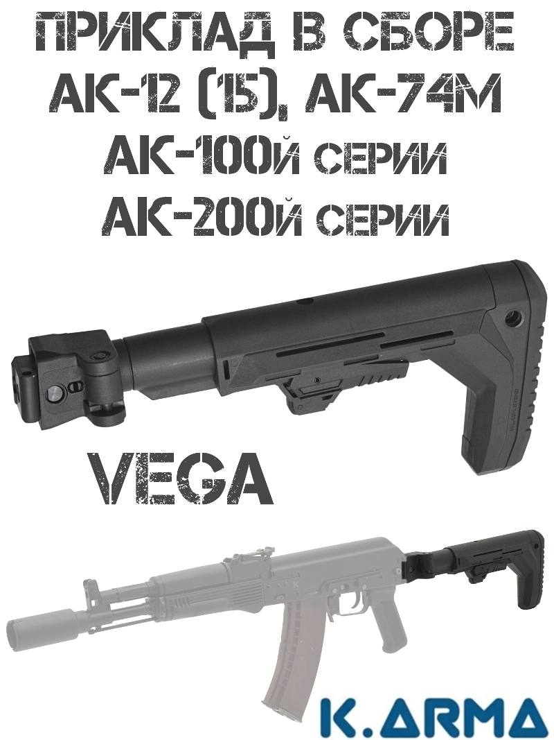 ������� ����������� ��������������� ��-74�, ��-12 (15), ��-105 (103) K-Arma Vega