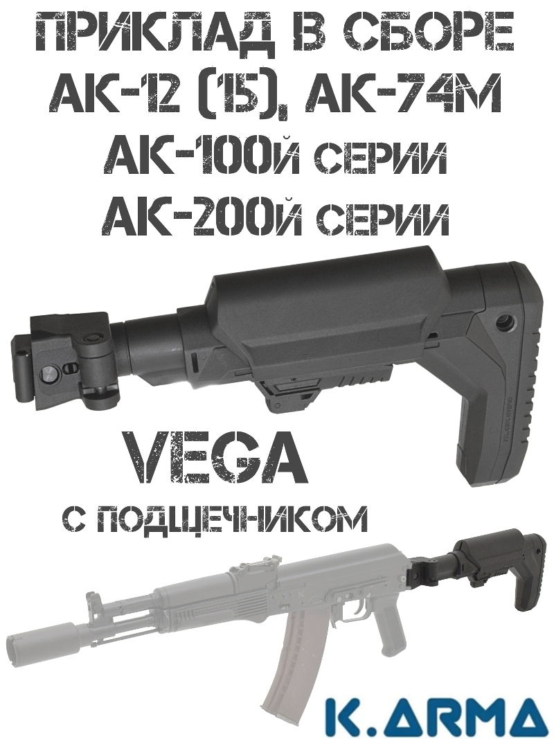 ������� ����������� ��������������� ��-74�, ��-12 (15), ��-105 (103) K-Arma Vega � ����������� 