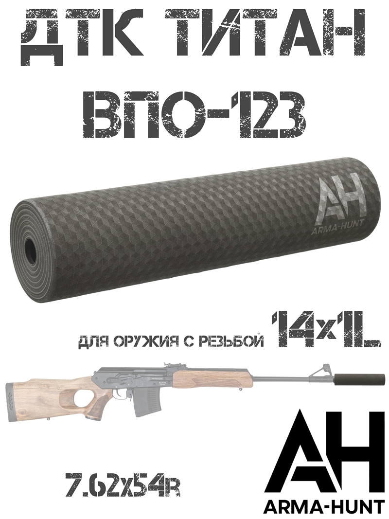 ��� ��������� (�����) ���-123 7.62�54 � ������� 14x1L ����, Arma-Hunt