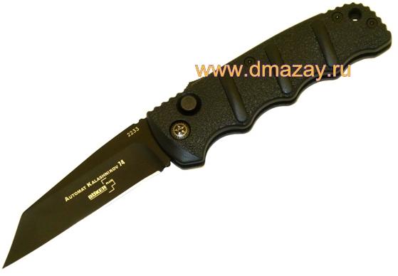 Складной автоматический нож Автомат Калашников 74 арт 01AKS74F Sheepfoot Automat Kalashnikov 74 Boker Solingen номерной Золинген Бокер черный