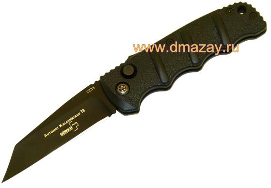      74  01AKS74F Sheepfoot Automat Kalashnikov 74 Boker Solingen    